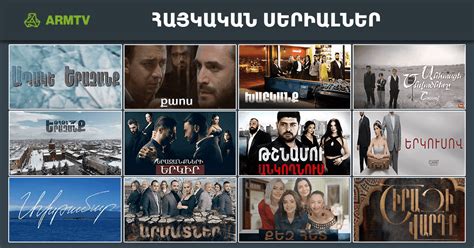 The complete streaming guide. . Armenian serials
